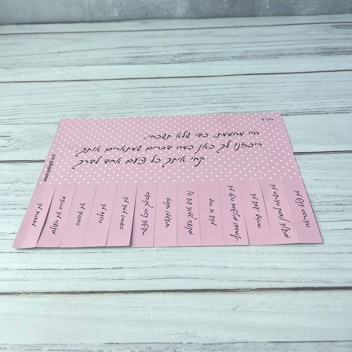 פתקיות אהבה לתלישה