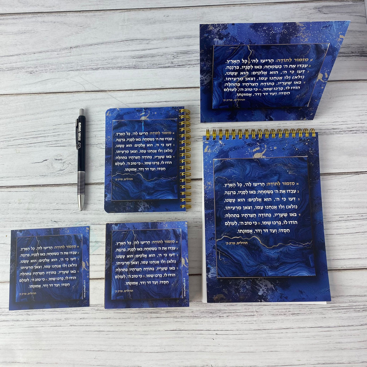 מארז מזמור לתודה לגבר ולאישה - בלוק עץ + סטנד + מחברת ספירלה + מגנט קטן + עט שחור + מחברת כיס
