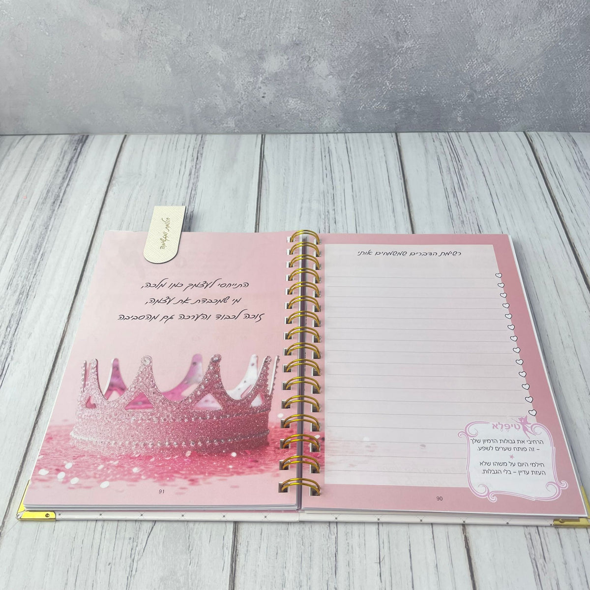 סימניה בצבע לבן לנשים | חולמת ומגשימה