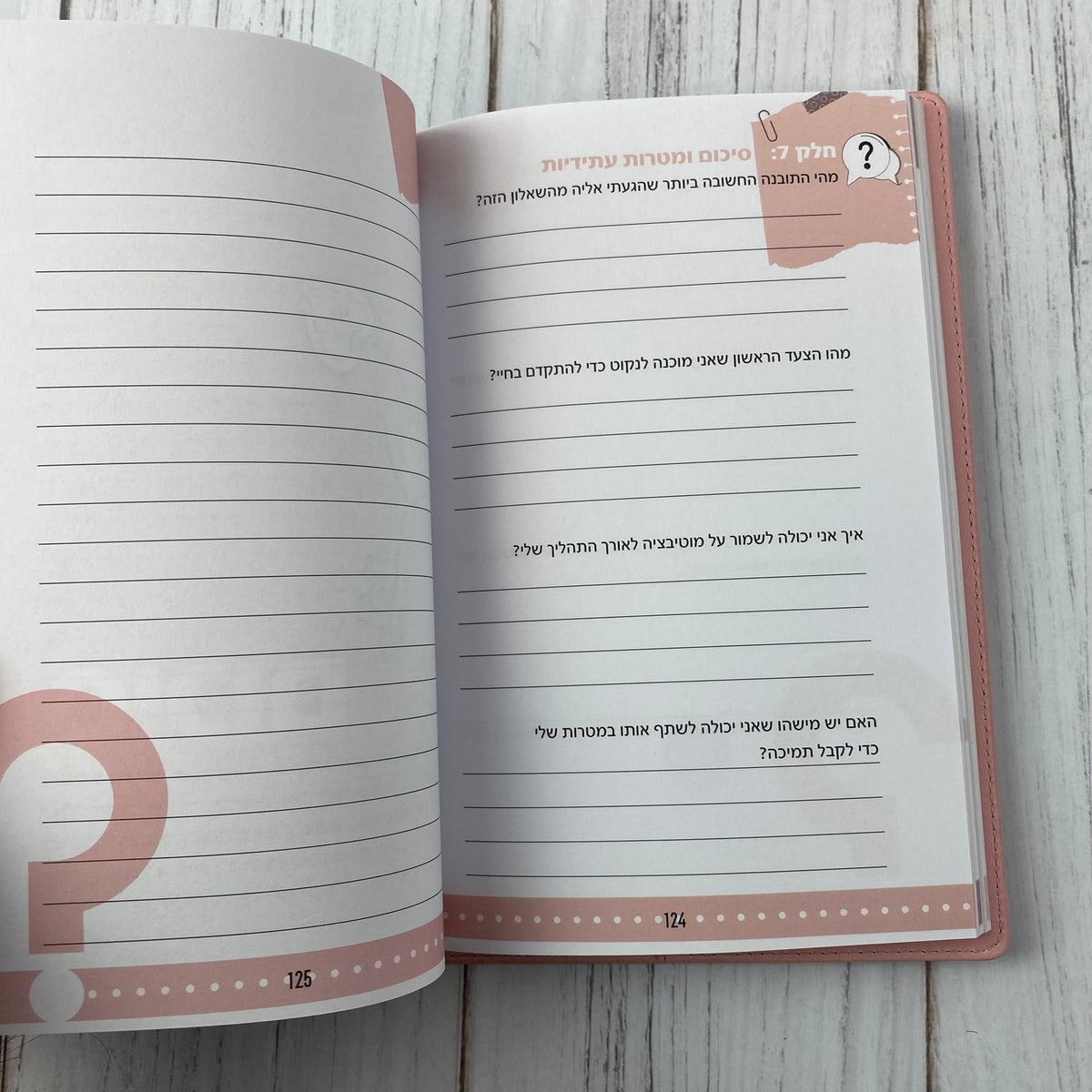 יומן צמיחה והעצמה מעוצב דמוי עור בצבע ורוד | את מלכה