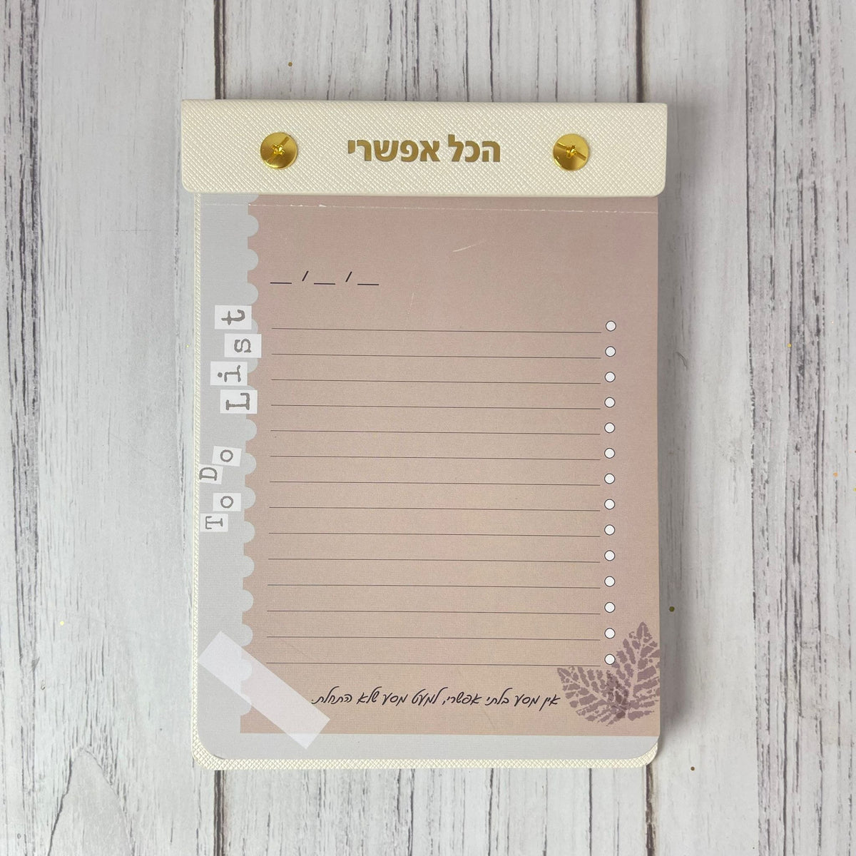 ממו מעוצב לגבר ולאישה דמוי עור בצבע לבן דגם עלים חום עם הכיתוב: הכל אפשרי - תצוגה נוספת 2