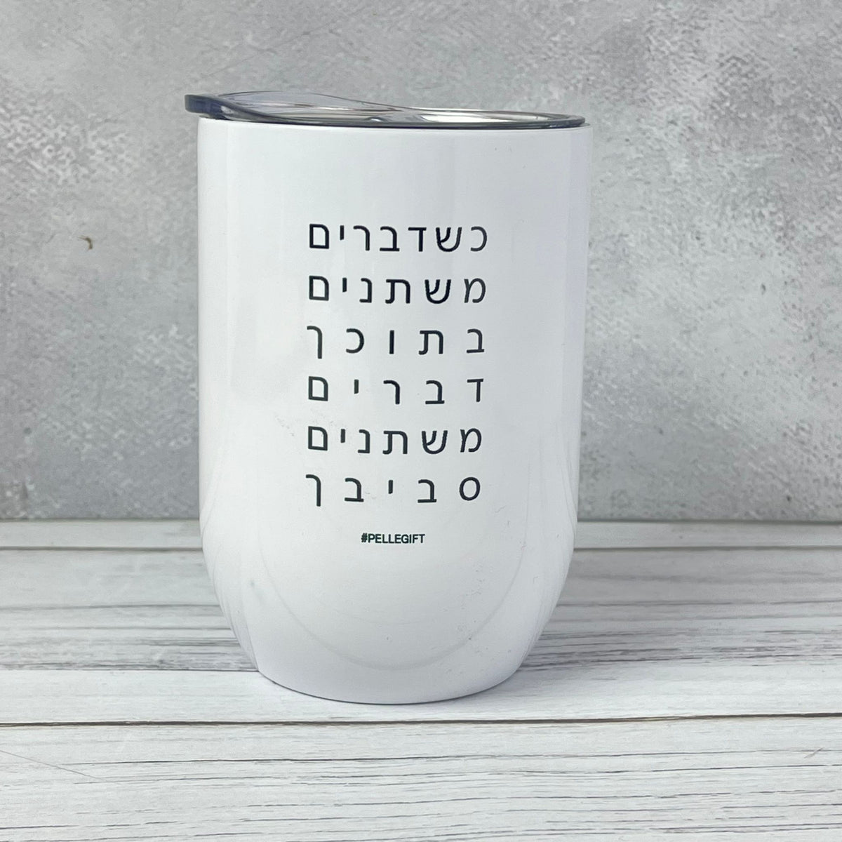 מאג טרמי עם הכיתוב: כשדברים משתנים בתוכך