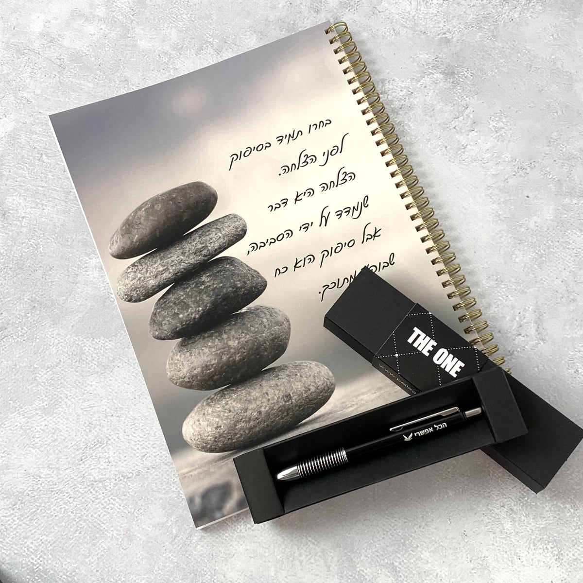 מארז לגבר ולאישה מחברת גדולה דגם סיפוק והצלחה ועט דגם הכל אפשרי שחור