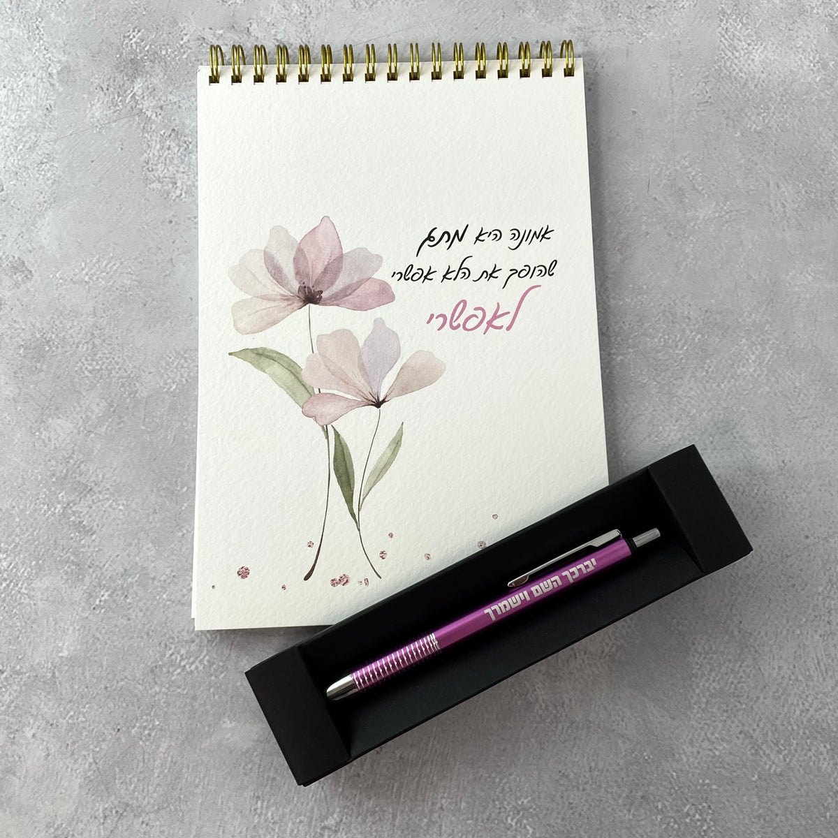 מארז אמונה היא מתג - ספילה ועט