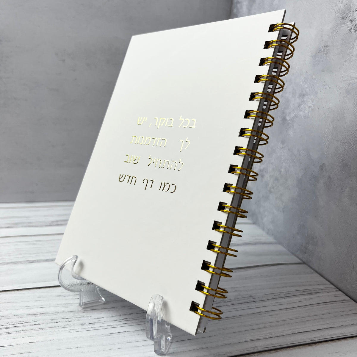 מחברת ספירלה לבנה כריכה קשה | להתחיל כמו דף חדש