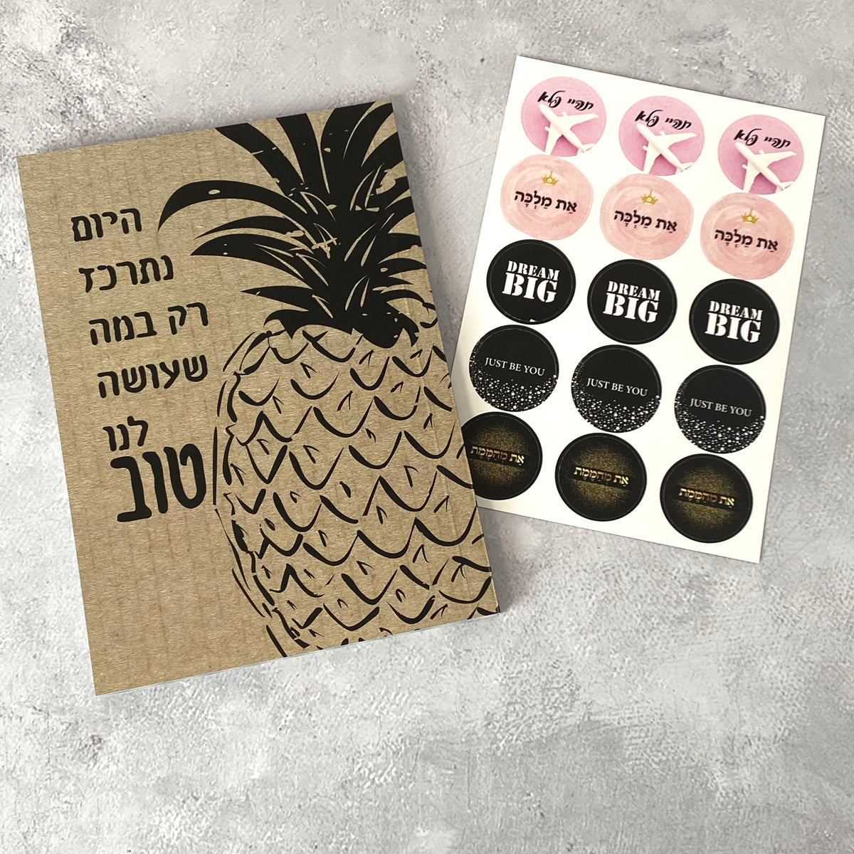 מארז לגבר ולאישה מחברת מעוצבת ודף מדבקה |  מה שעושה לנו טוב