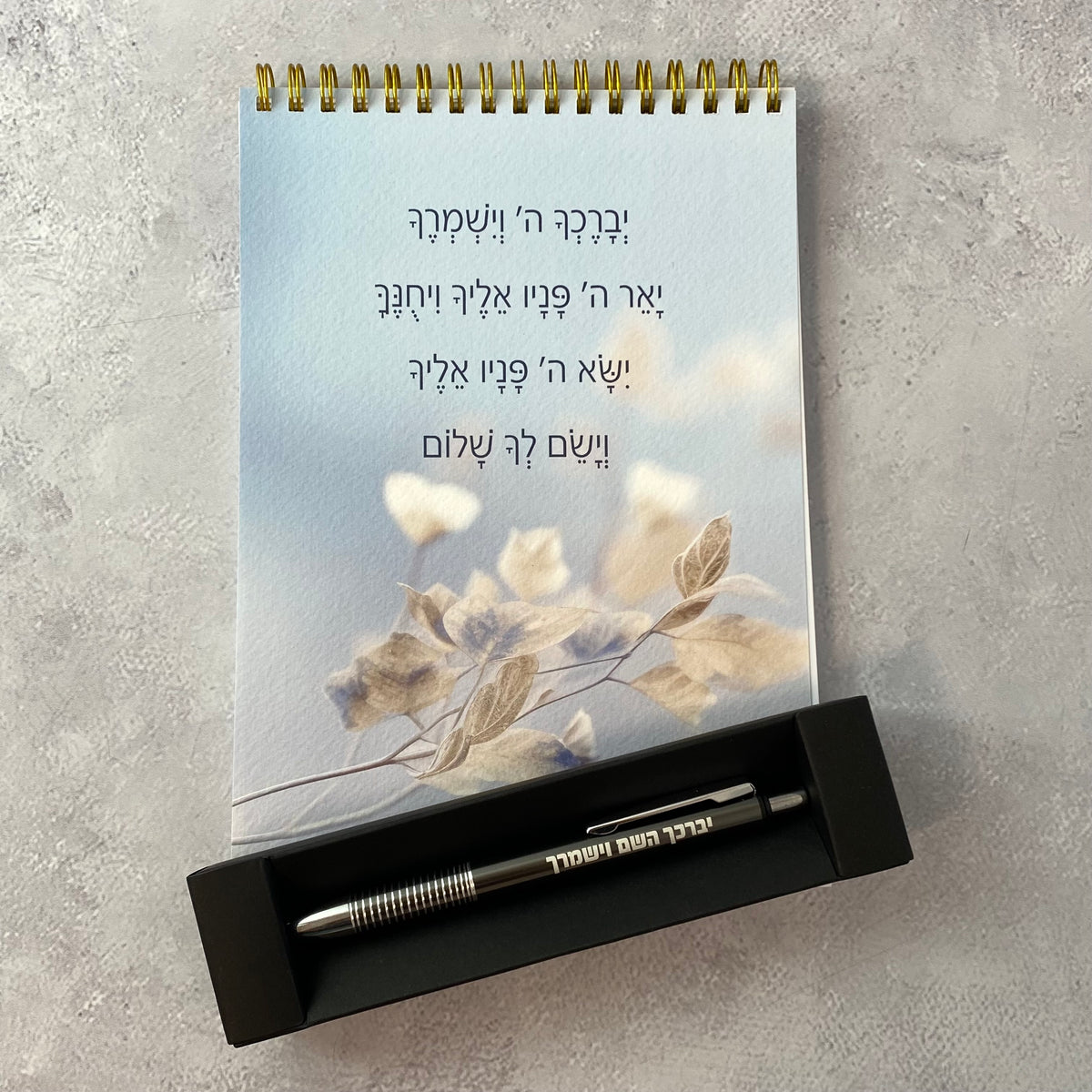 מארז שמירה והגנה דגם: יברכך השם וישמרך : ספירלה ועט כסוף