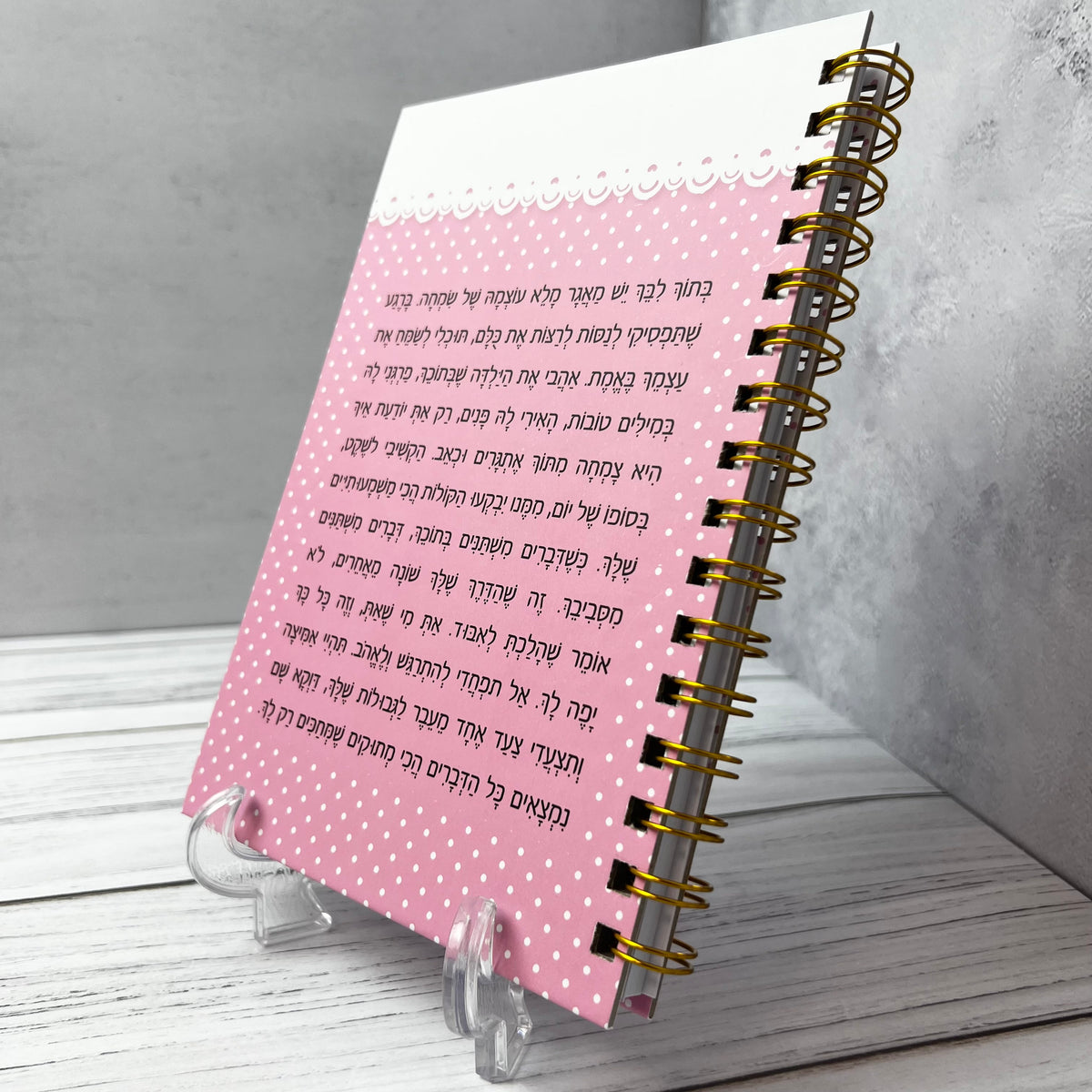 מחברת ספירלה כריכה קשה | בתוך ליבך מאגר מלא עוצמה