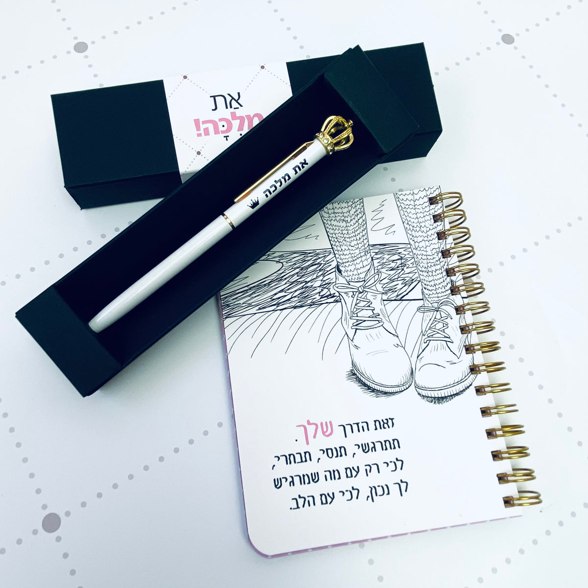 מארז הדרך שלך - מחברת כיס ועט כתר לבן