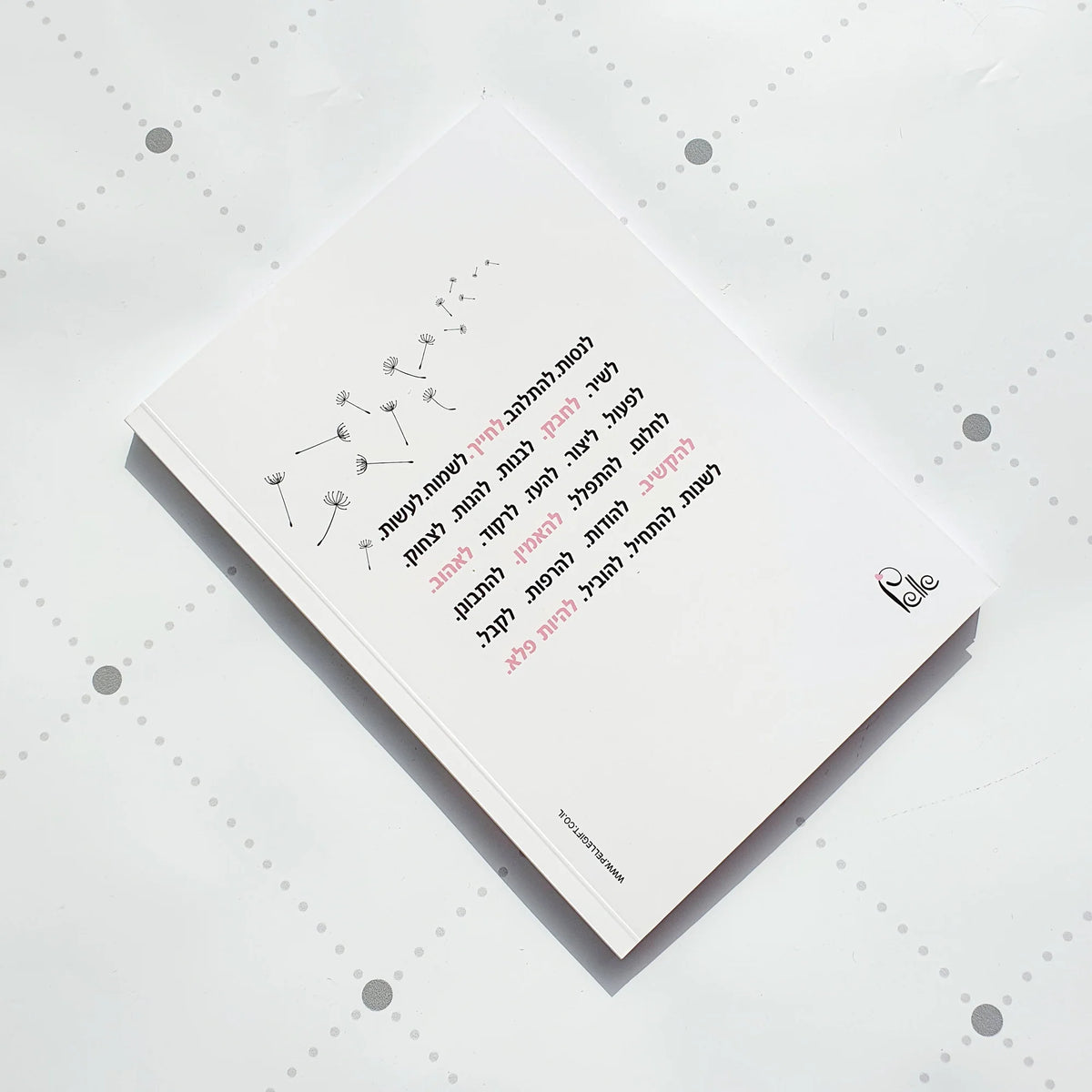 מארז משחררת את כל מה שלא בשליטה שלי: מסיכת עיניים את מלכה ומחברת מעוצבת דגם שחררי