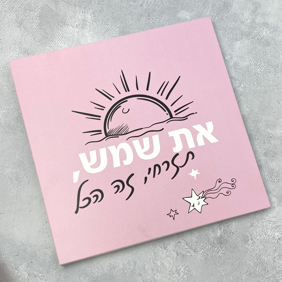 תמונה דגם את שמש