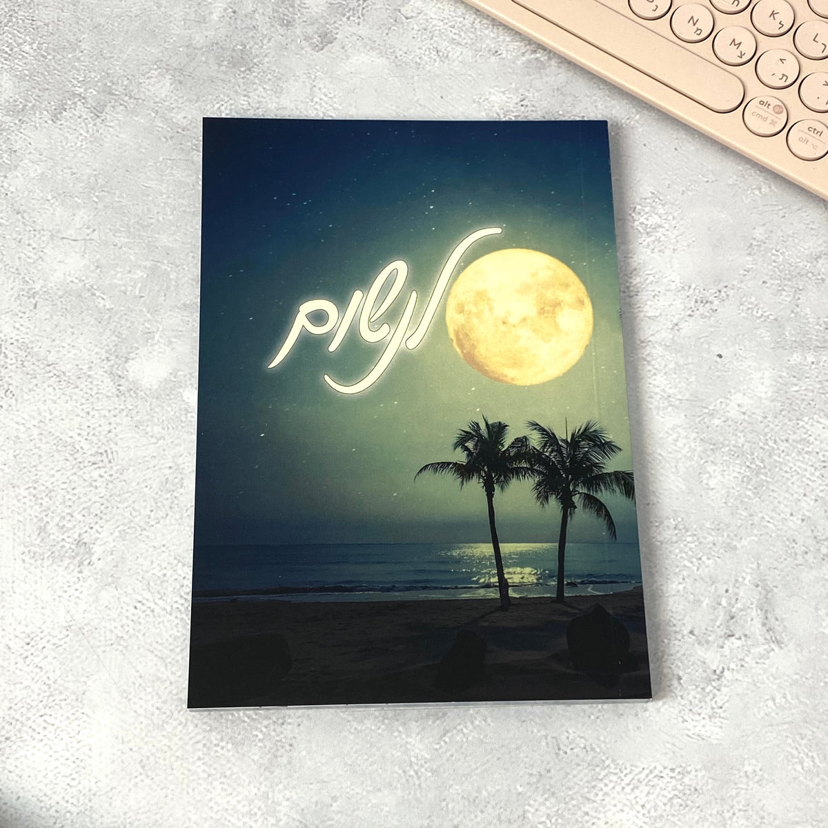 מחברת מעוצבת לאישה ולגבר דגם לנשום