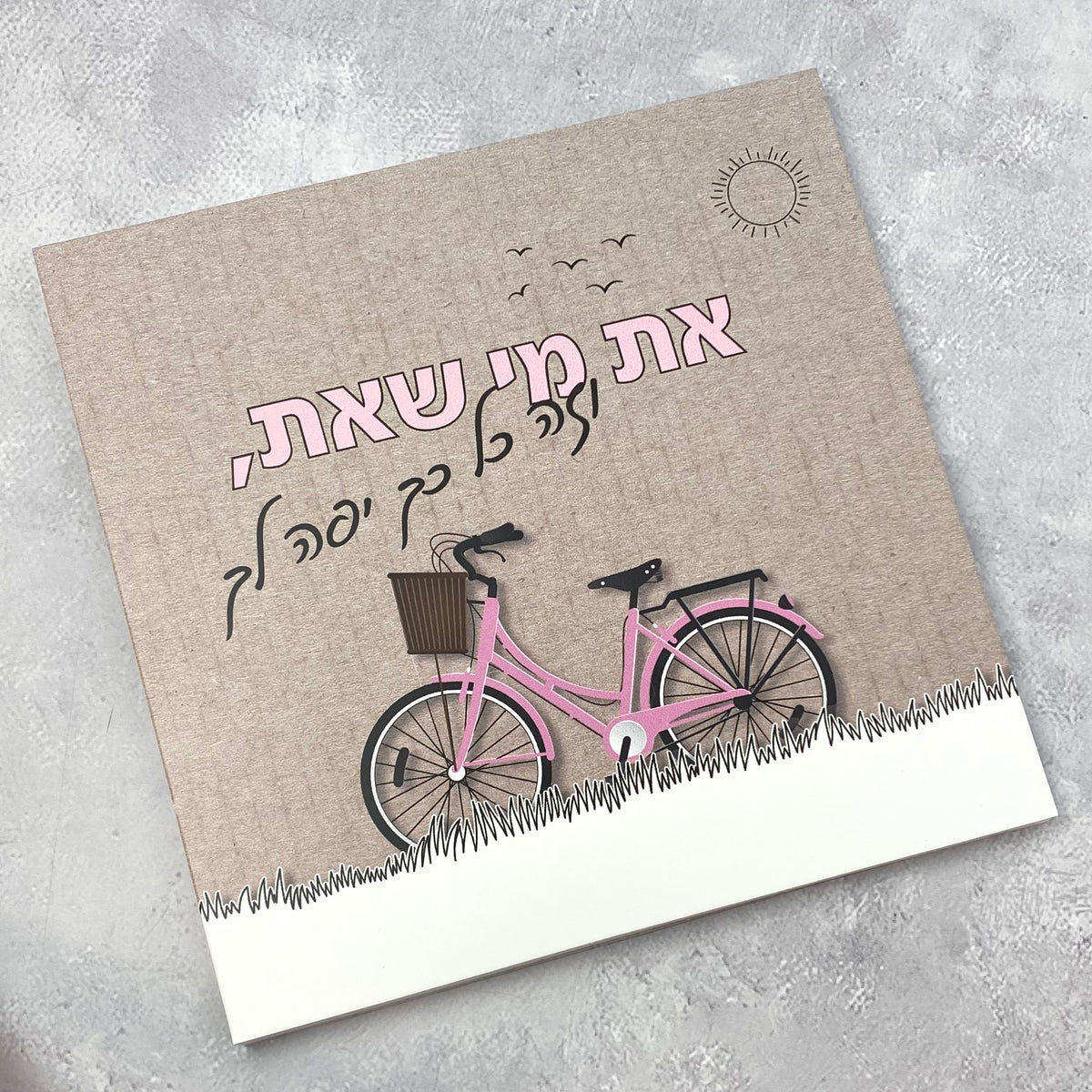 תמונה דגם את מי שאת