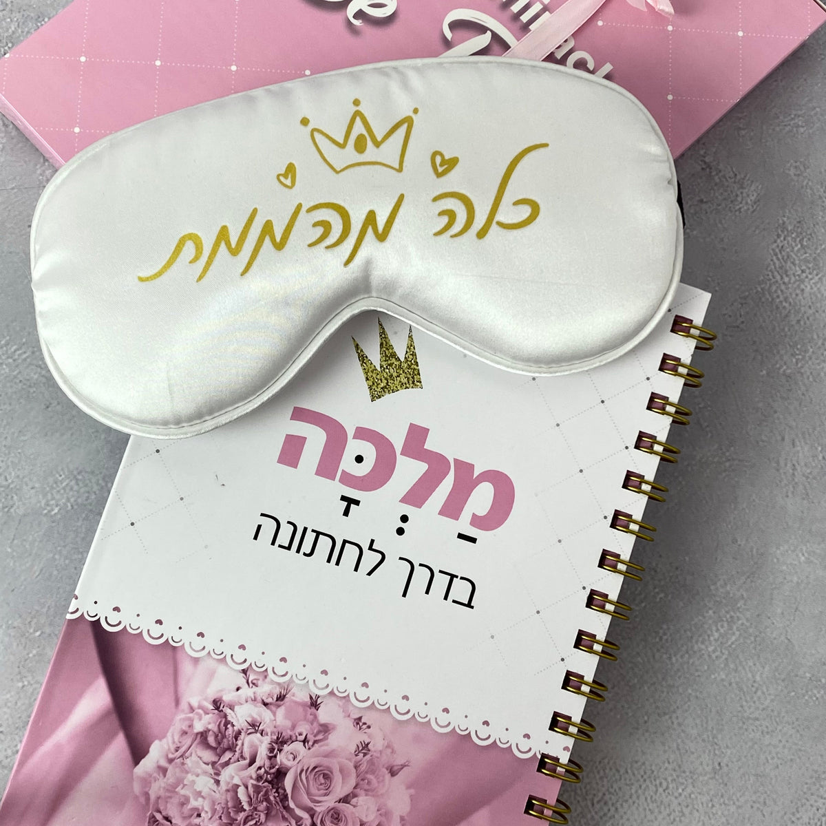 מארז בדרך לחתונה לכלה מהממת: פלנר כלה ומסיכת עיניים - תצוגה נוספת 2