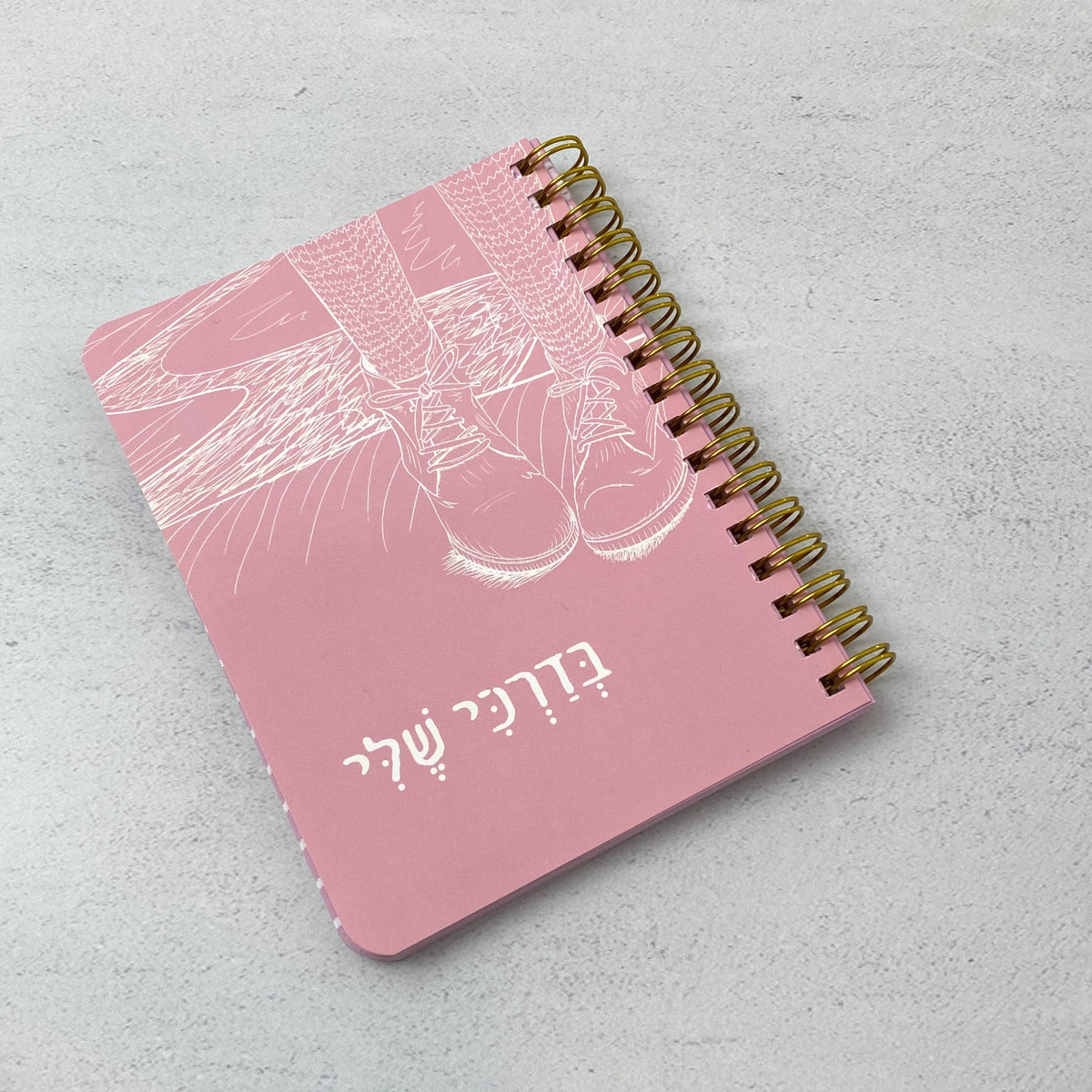 מחברת כיס עם הכיתוב: בדרכי שלי