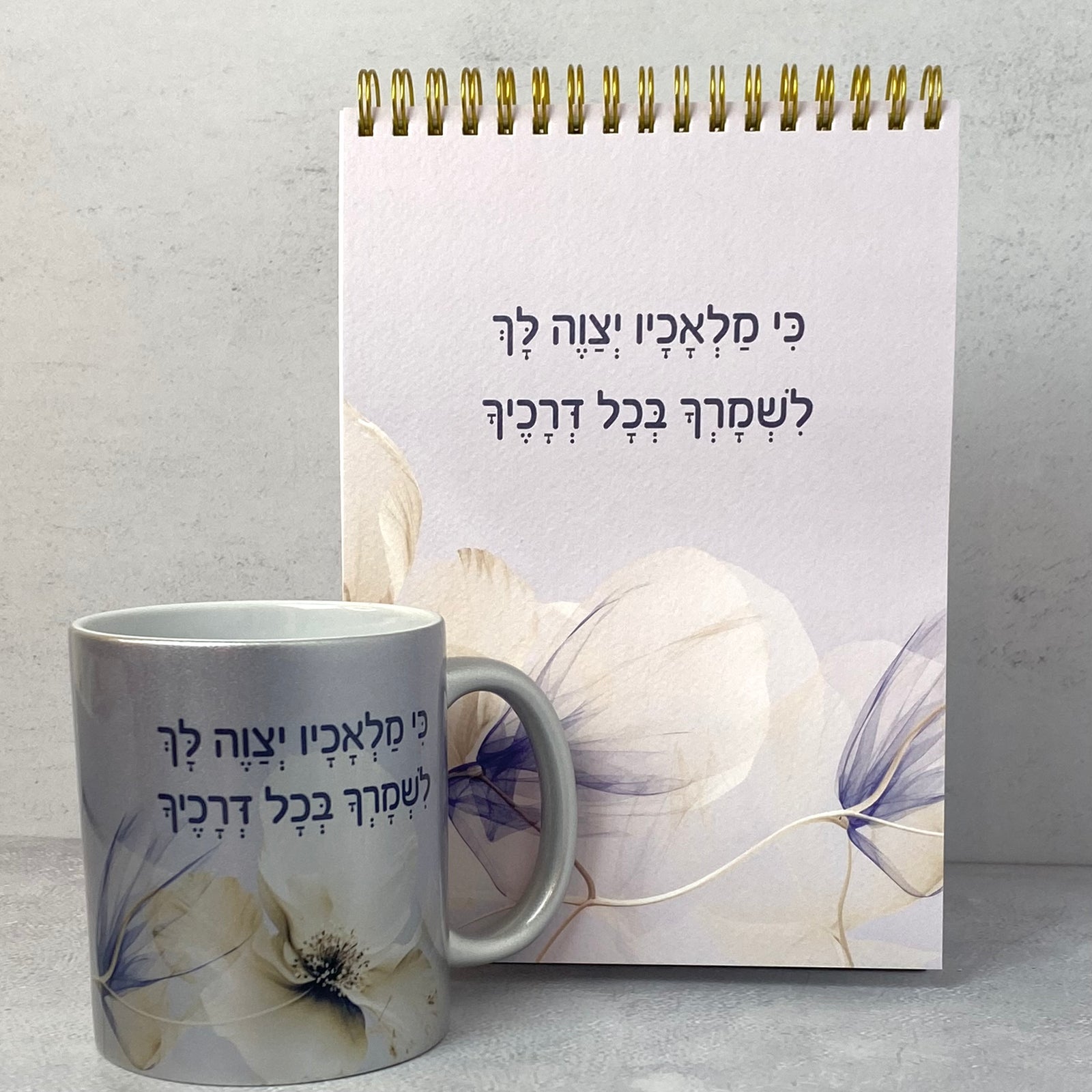 מארז שמירה והגנה לגבר ולאישה : כי מלאכיו ספירלה וספל