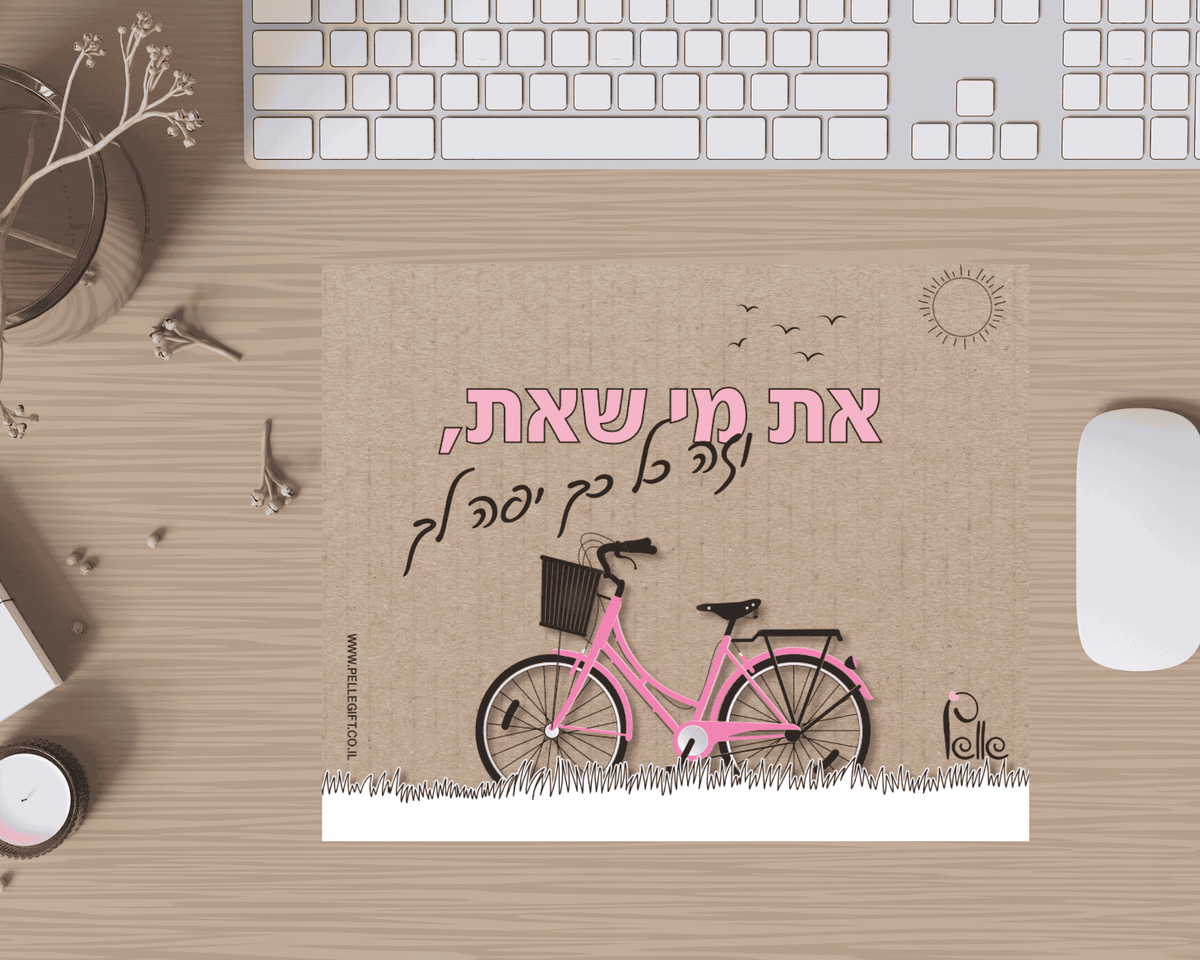 משטח לעכבר דגם את מי שאת