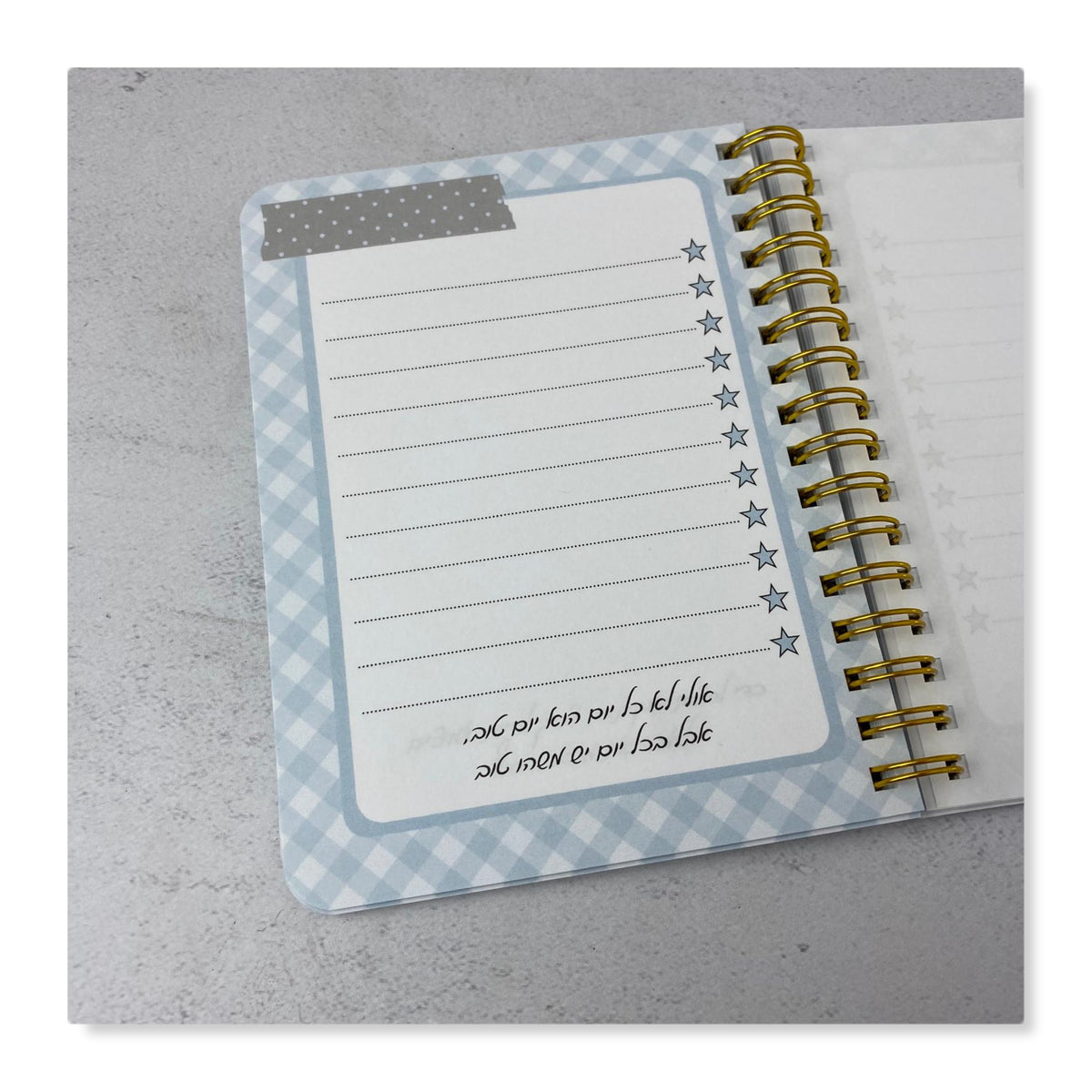 מחברת כיס לגבר ולאישה | מזמור לתודה מעוצב