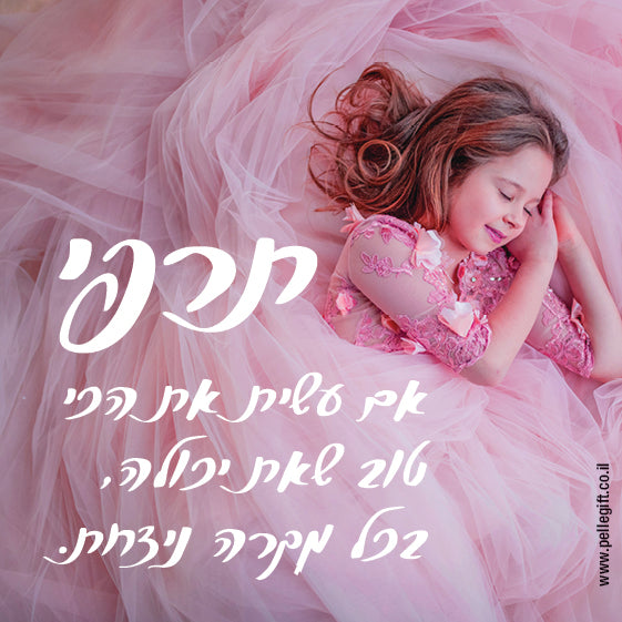 מגנט קטן עם הכיתוב: תרפי