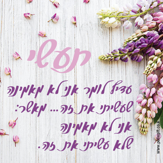 מגנט קטן עם הכיתוב: תעשי
