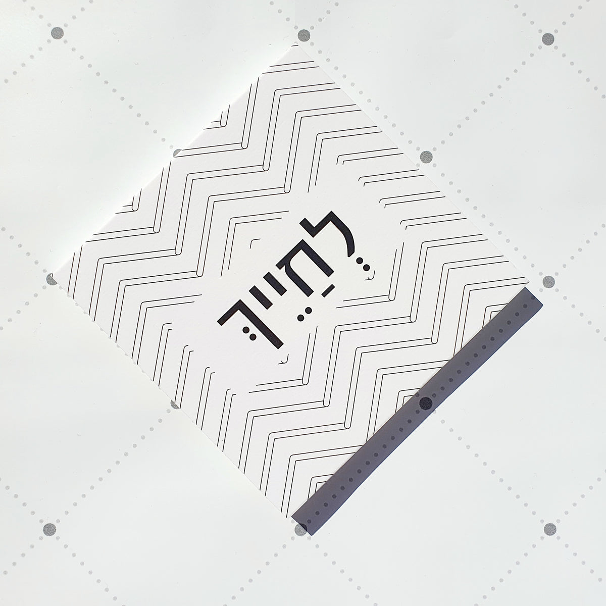 "תמונה עם הכיתוב: "לחייך