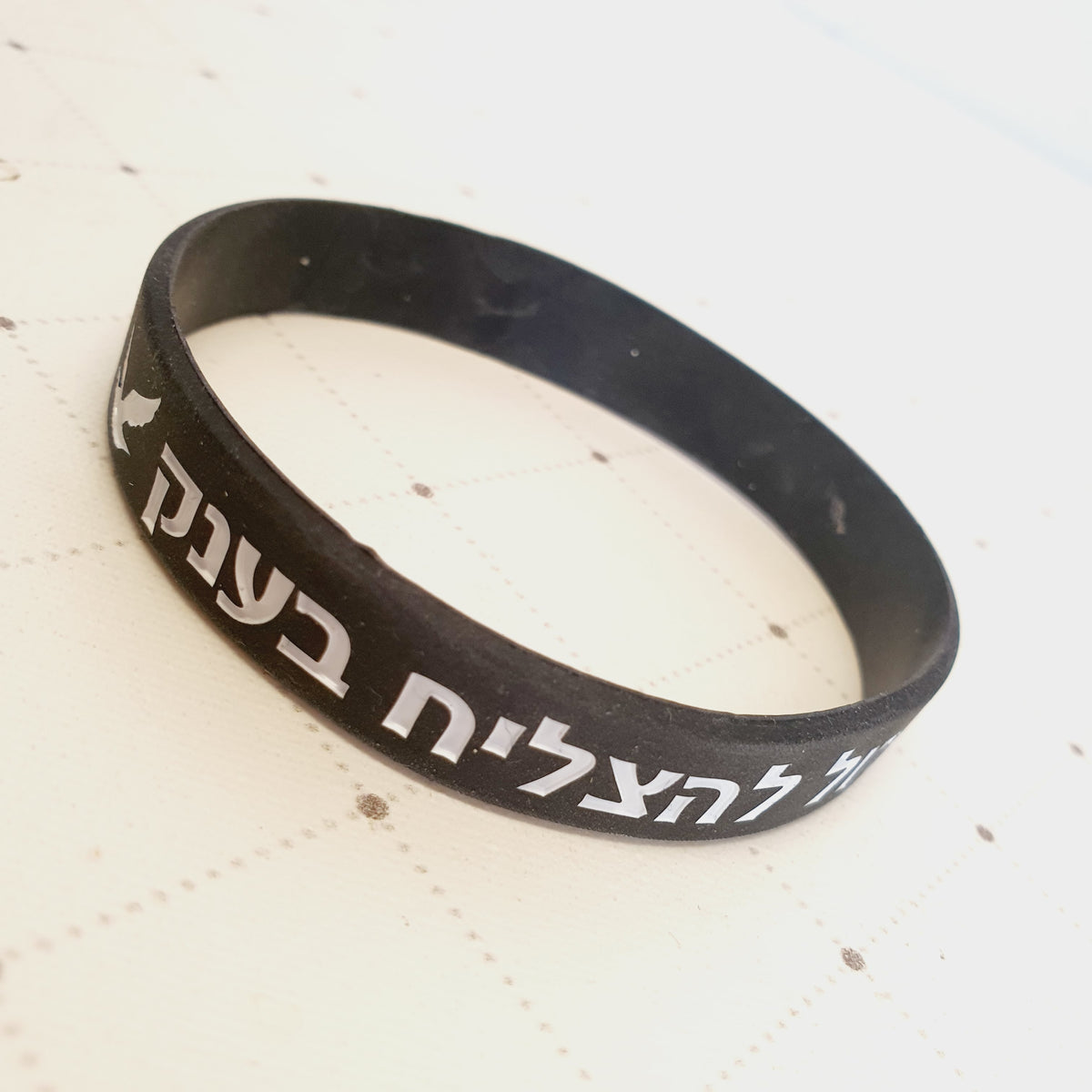 צמיד סיליקון שחור לאישה ולגבר | לחשוב בגדול להצליח בענק