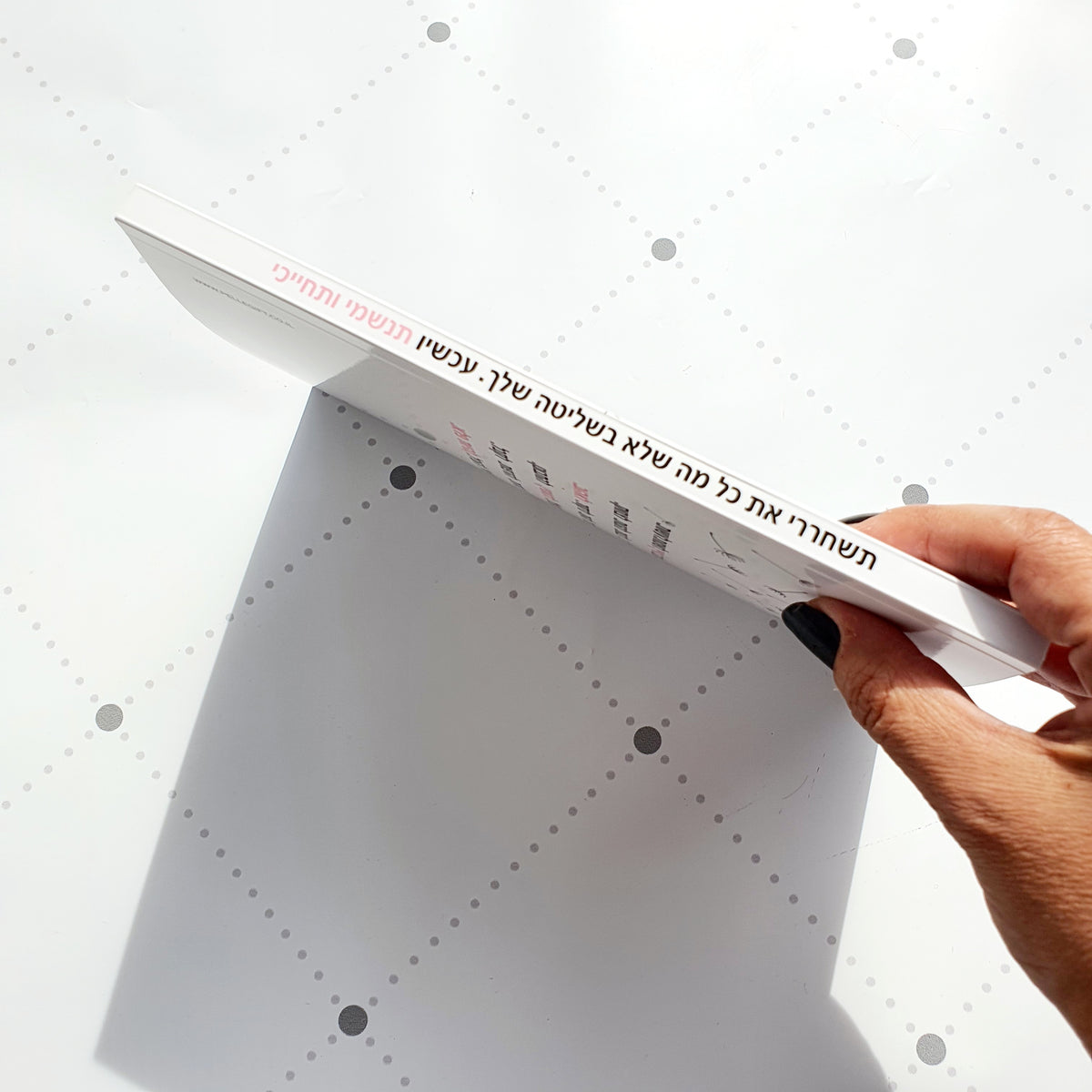 מחברת מעוצבת דגם תשחררי את כל מה שלא בשליטה שלך