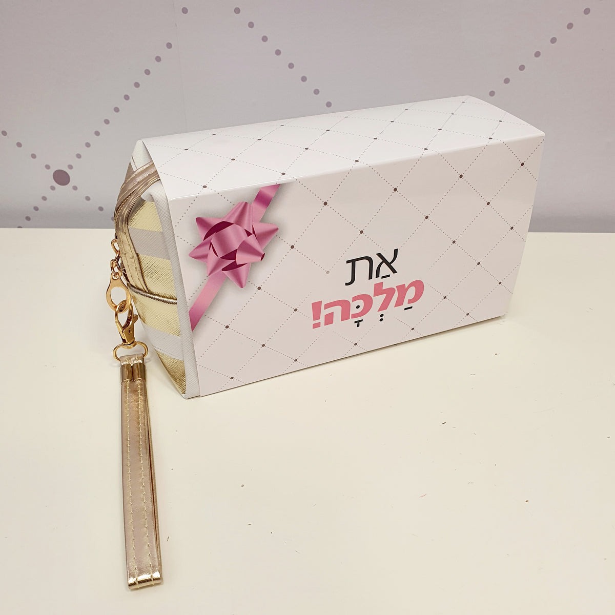 תיק איפור לבן זהב | לנשום ולהודות