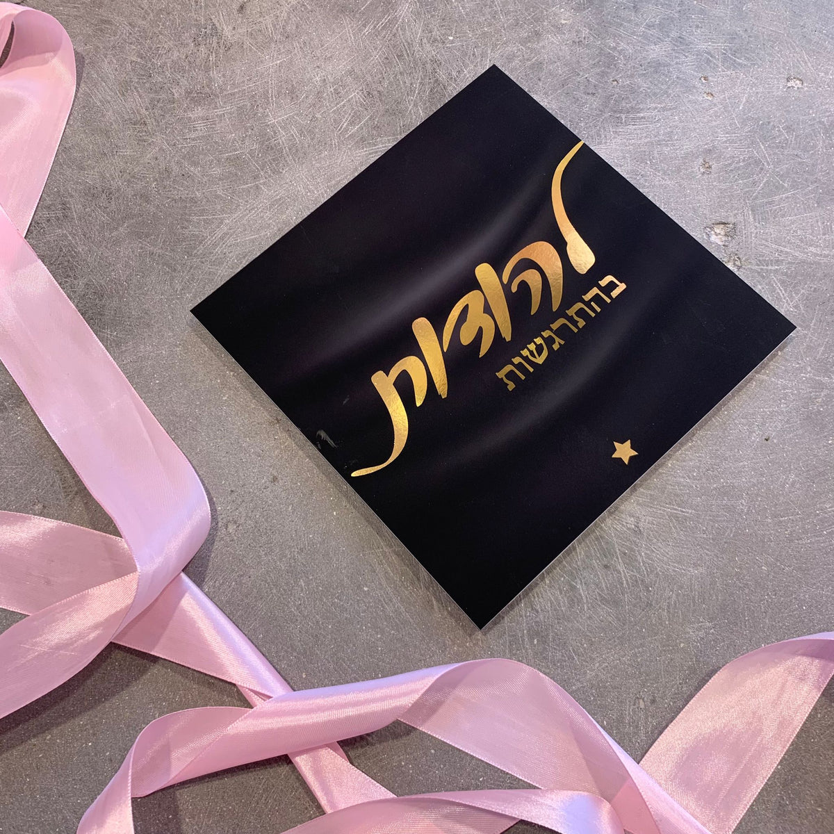 תמונה שחורה הטבעת זהב - להודות בהתרגשות