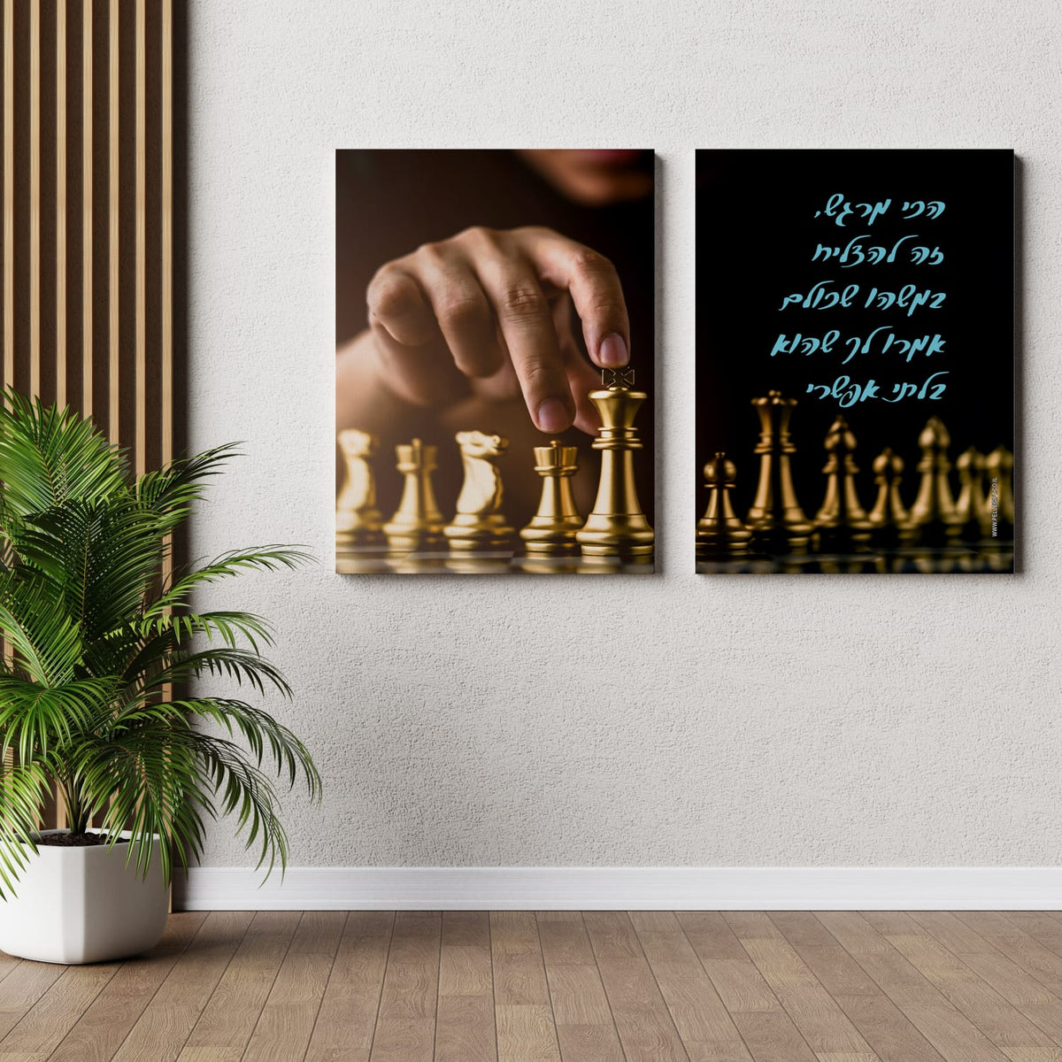 מארז תמונות קנבס לגבר ולאישה | שחמט