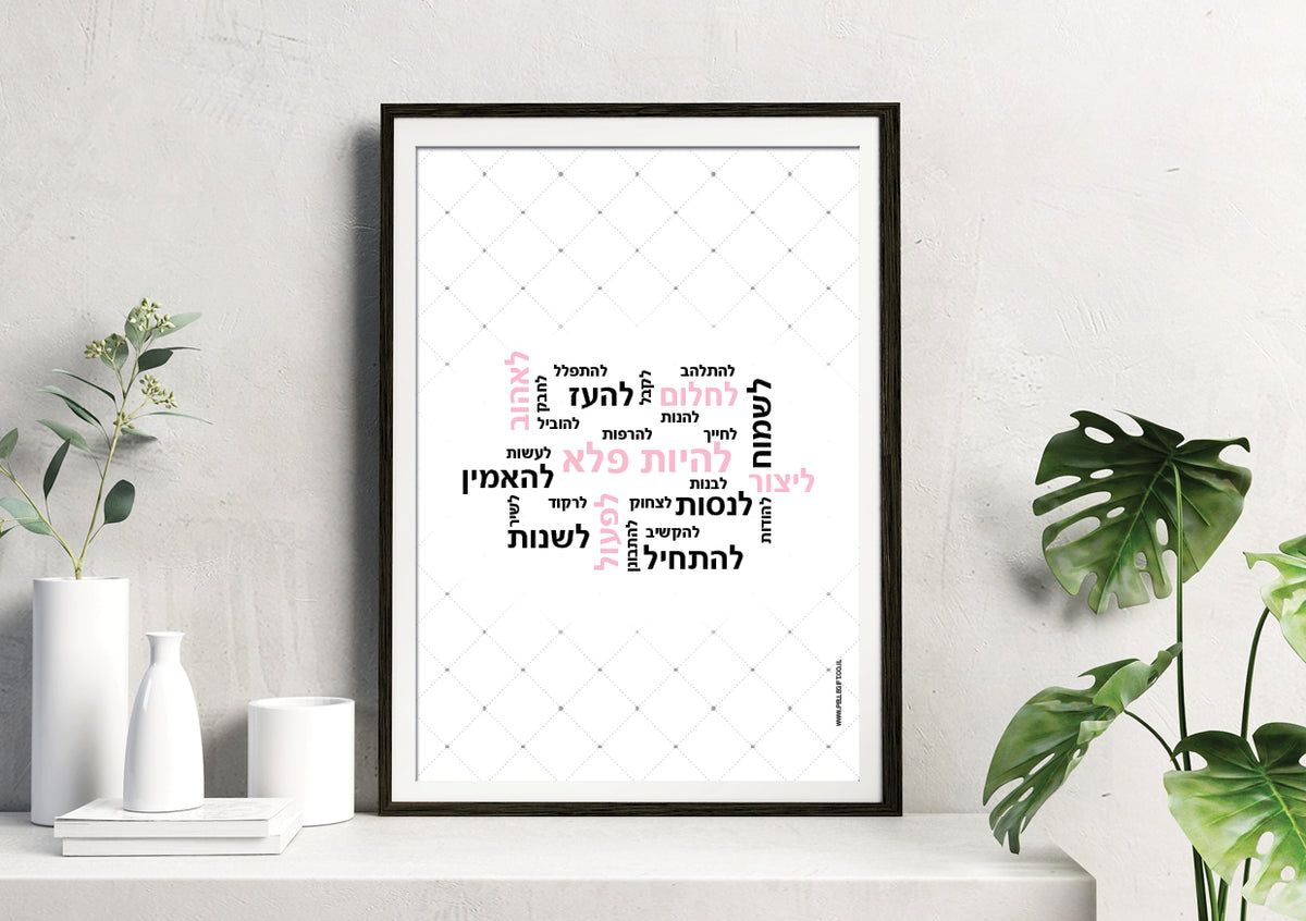 פוסטר 26 מילים