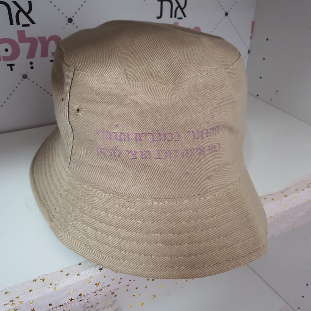 כובע באקט כאמל דגם איזה כוכב את