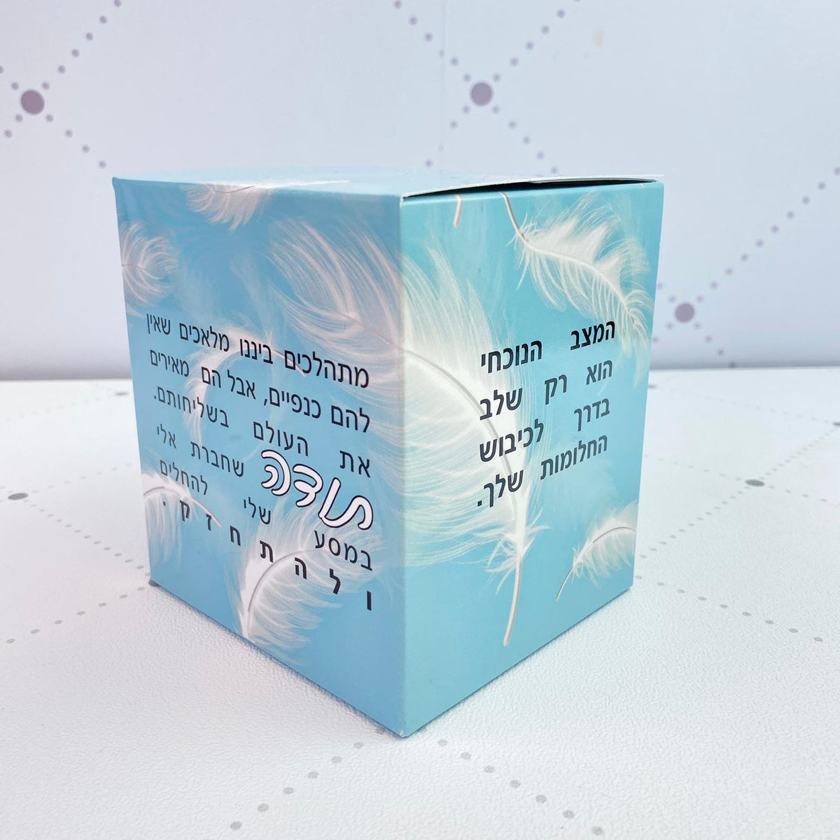 קופסת טישו בצבע תכלת - נוצות למטפל/ת