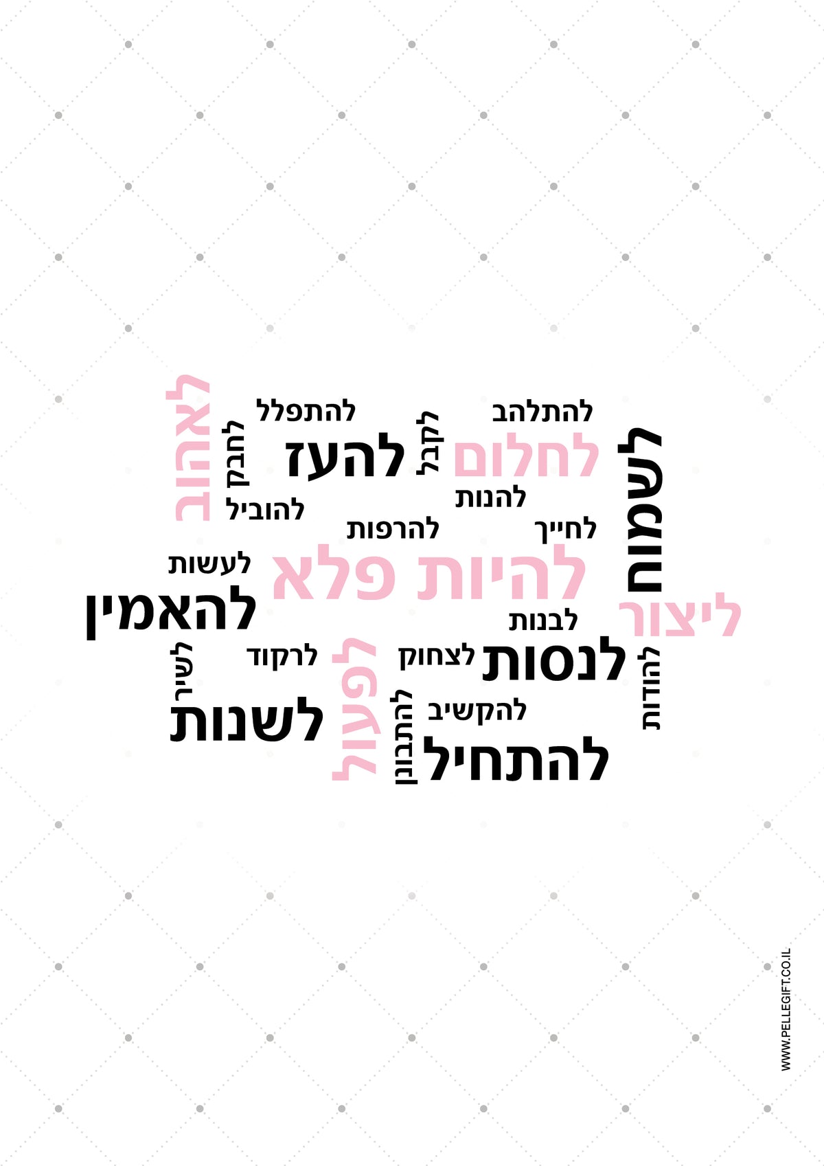 פוסטר 26 מילים