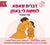 דברים שאמא לוחשת לי באוזן - ספר ילדים חדש