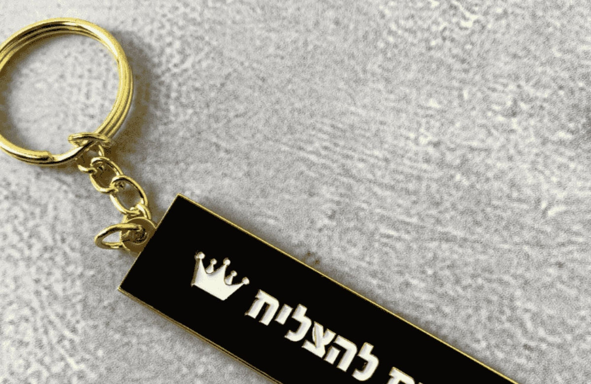 מתנה לבת דודה
