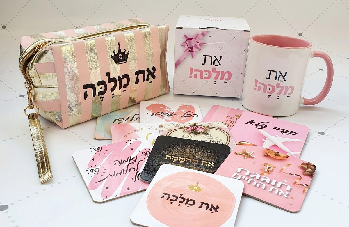 מתנה לכלה