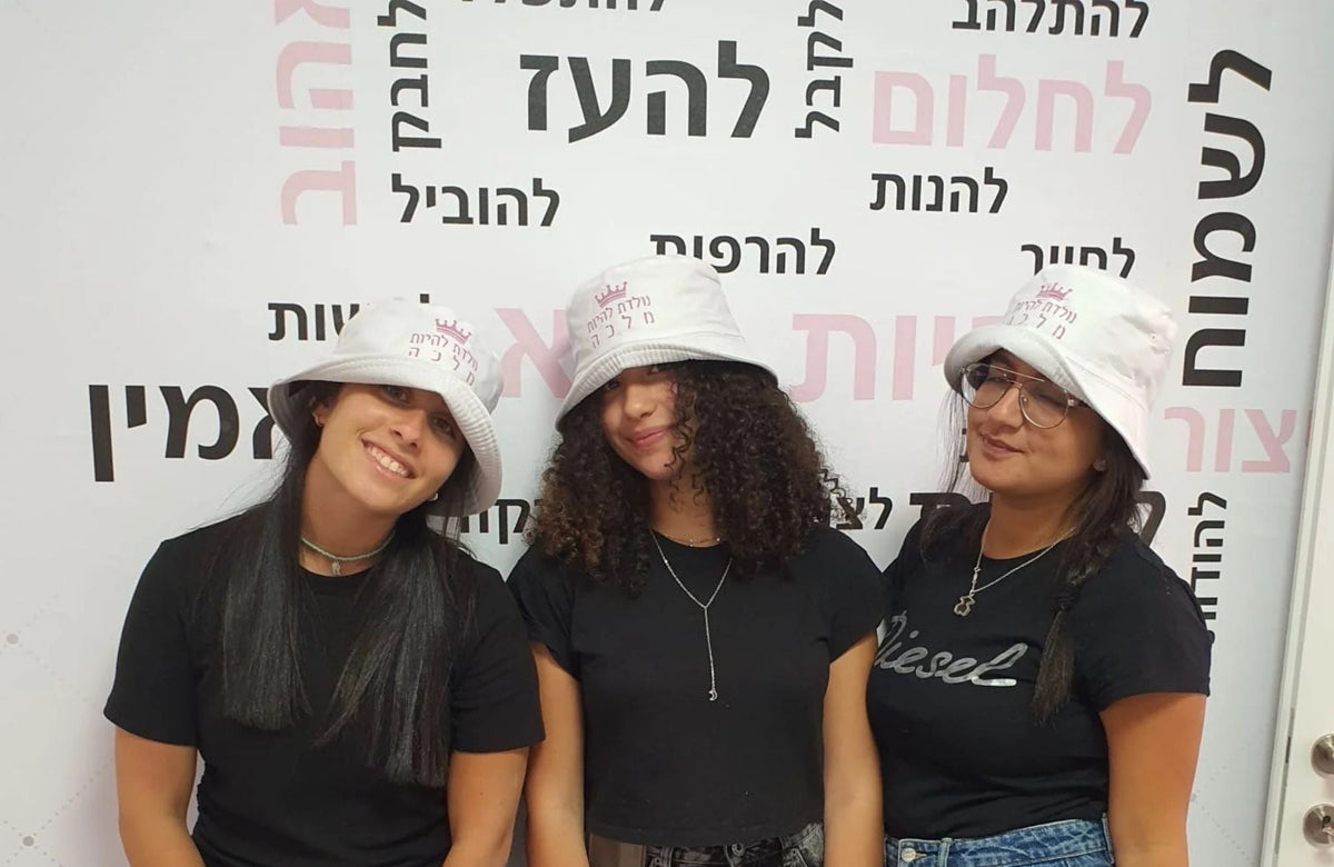 כובעי באקט מושלמים