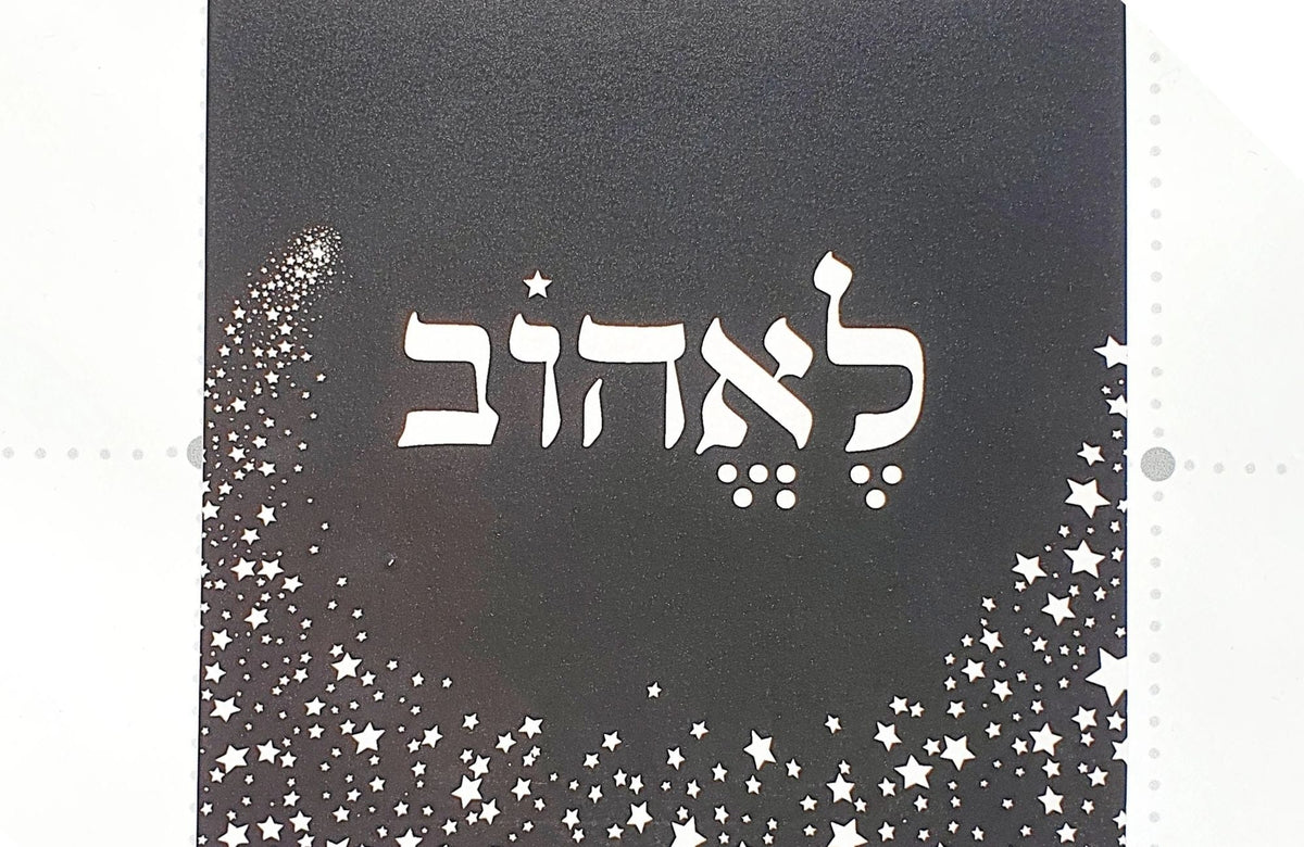 אהבה