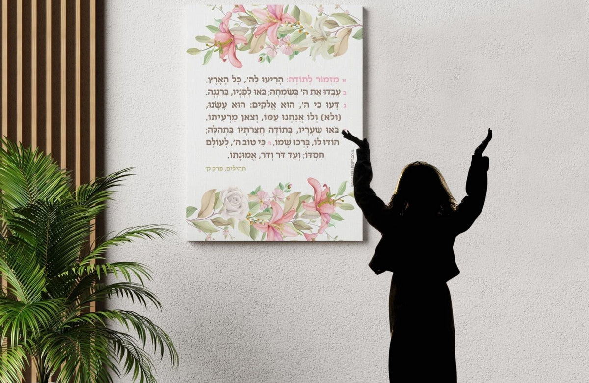 מתנה לרבנית