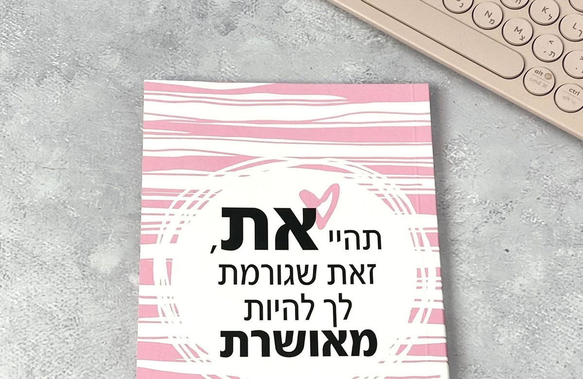 מתנה לאחות