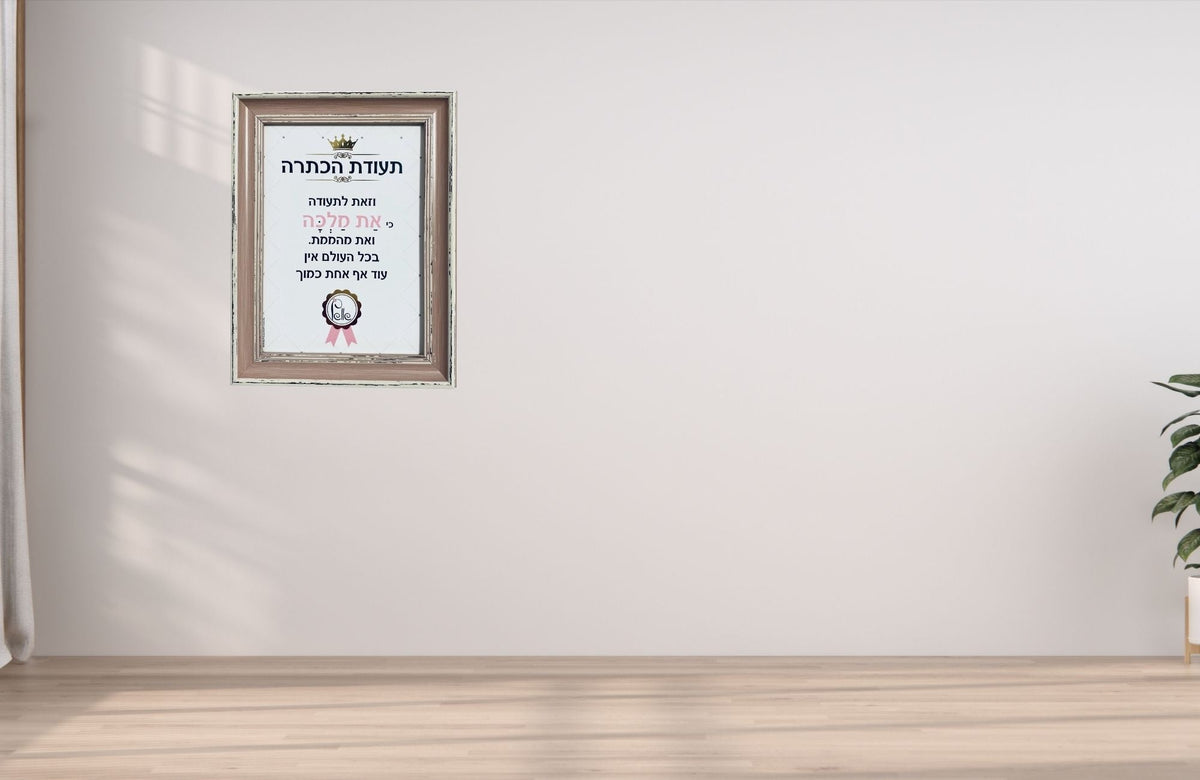 טקסט ממוסגר
