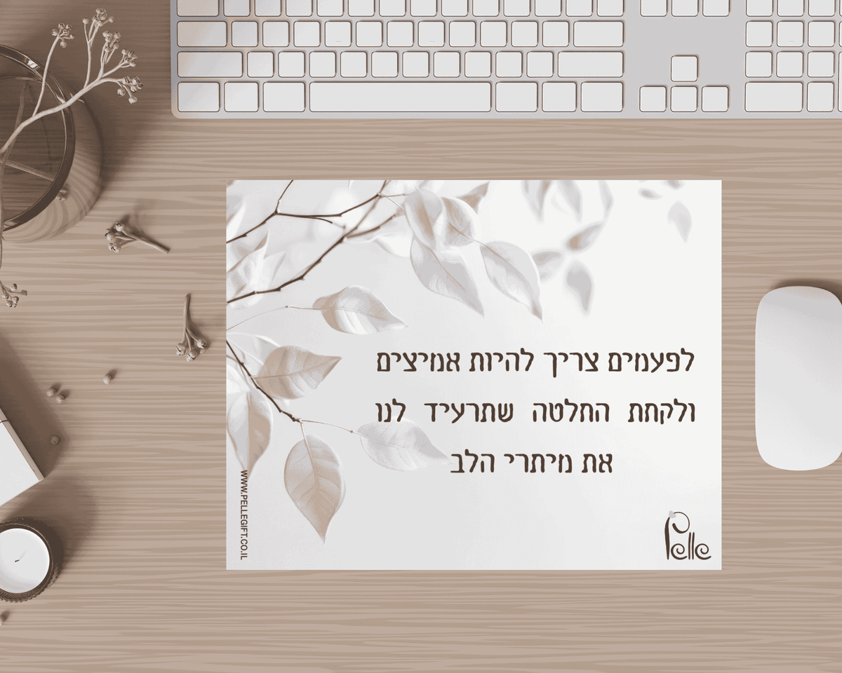 משטח לעכבר דגם החלטה אמיצה עם משפט מעצים כיתוב בצבע חום רקע לבן עם ציור של עץ עם עלים בגוון לבן