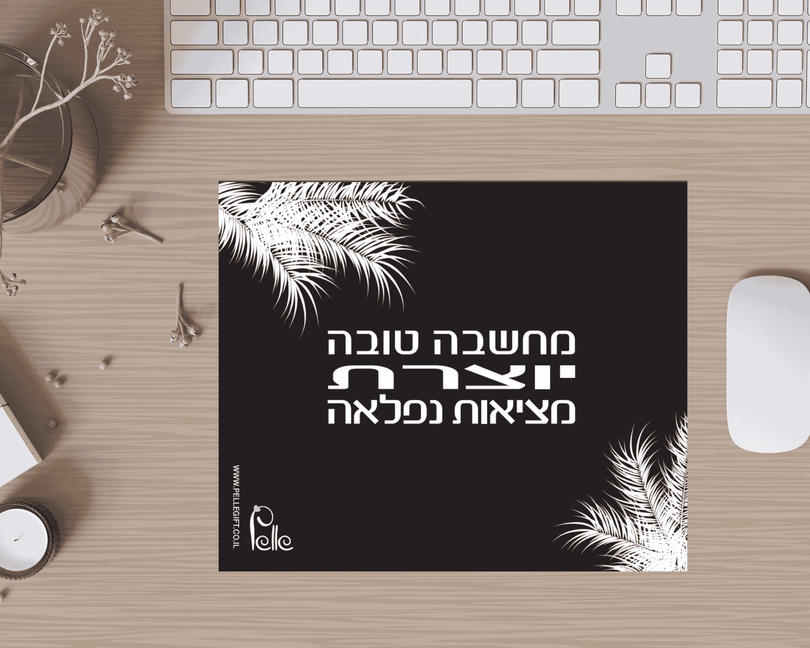 משטח לעכבר דגם מציאות נפלאה כיתוב בצבע לבן רקע שחור עם ציור של עלי דקל לבנים