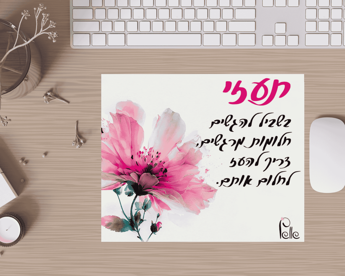 משטח לעכבר דגם תעזי