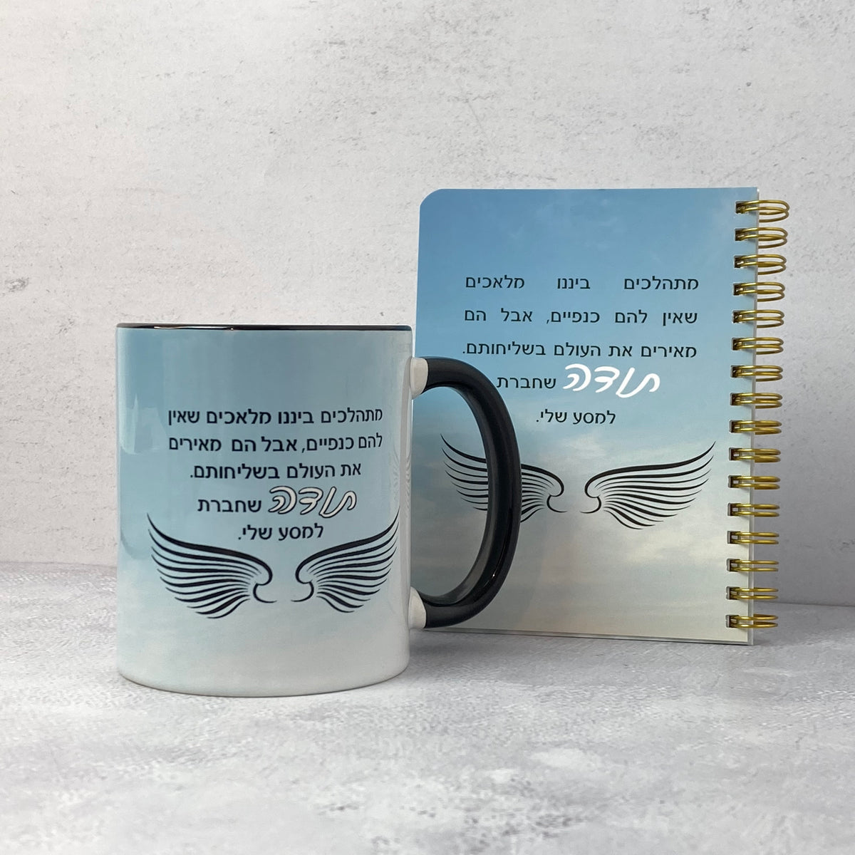 מארז לגבר ולאישה ספל ומ.כיס דגם כנפיי מלאכים