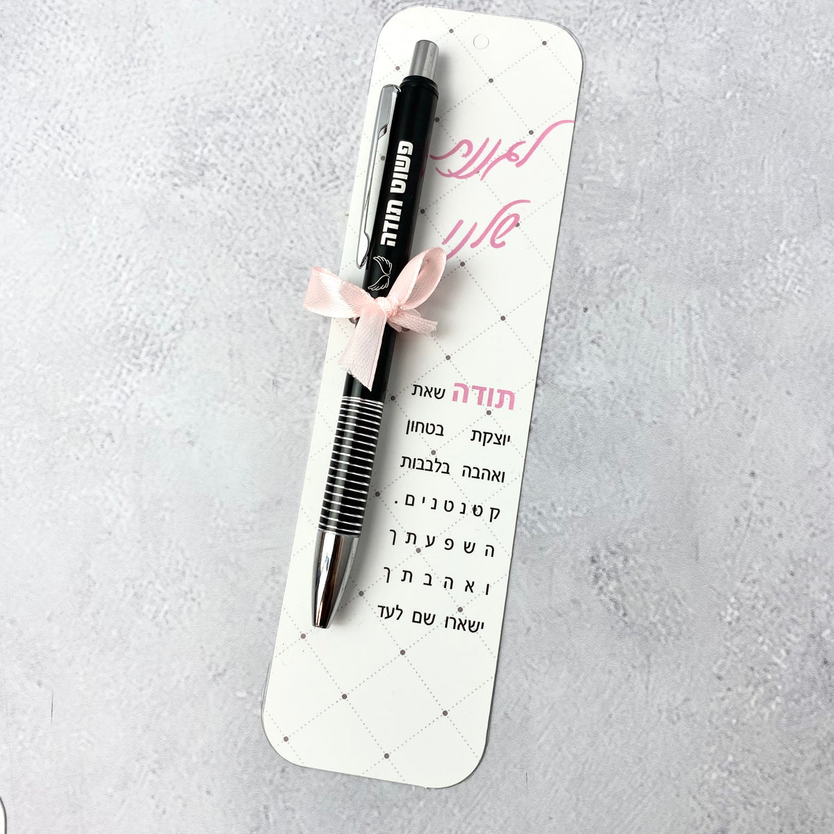 מארז דגם גננת אהובה סימניה ועט