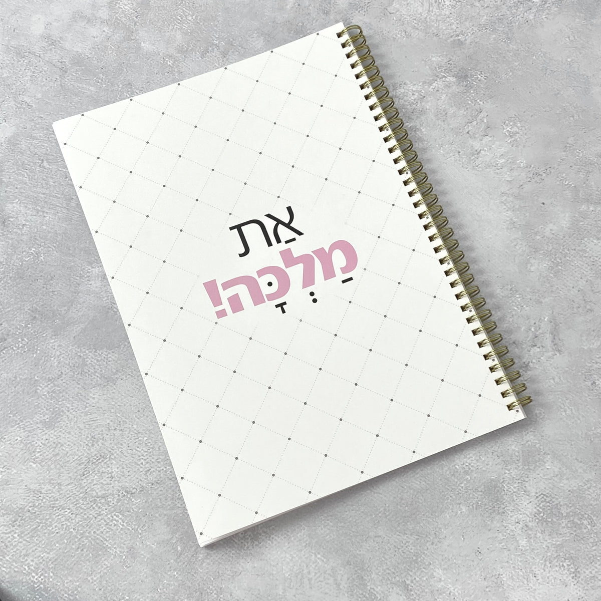 מחברת ספירלה גדולה בעיצוב צבעוני עם הכיתוב: את מלכה