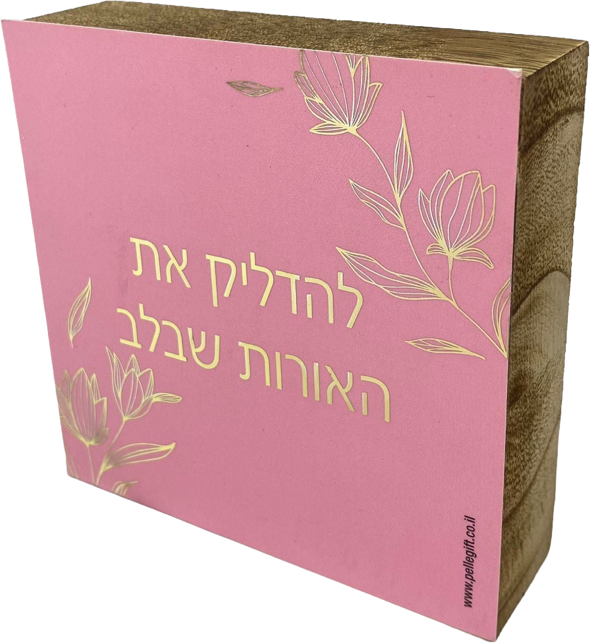 בלוק עץ אגוז ורוד ריבוע קטן | להדליק את האורות שבלב