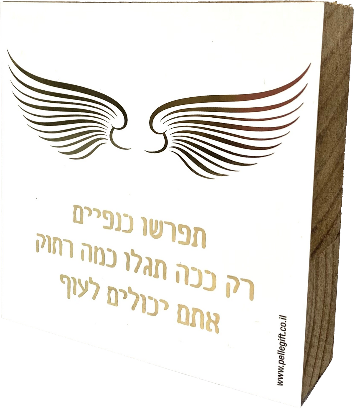 בלוק עץ אגוז ריבוע קטן | תפרשו כנפיים